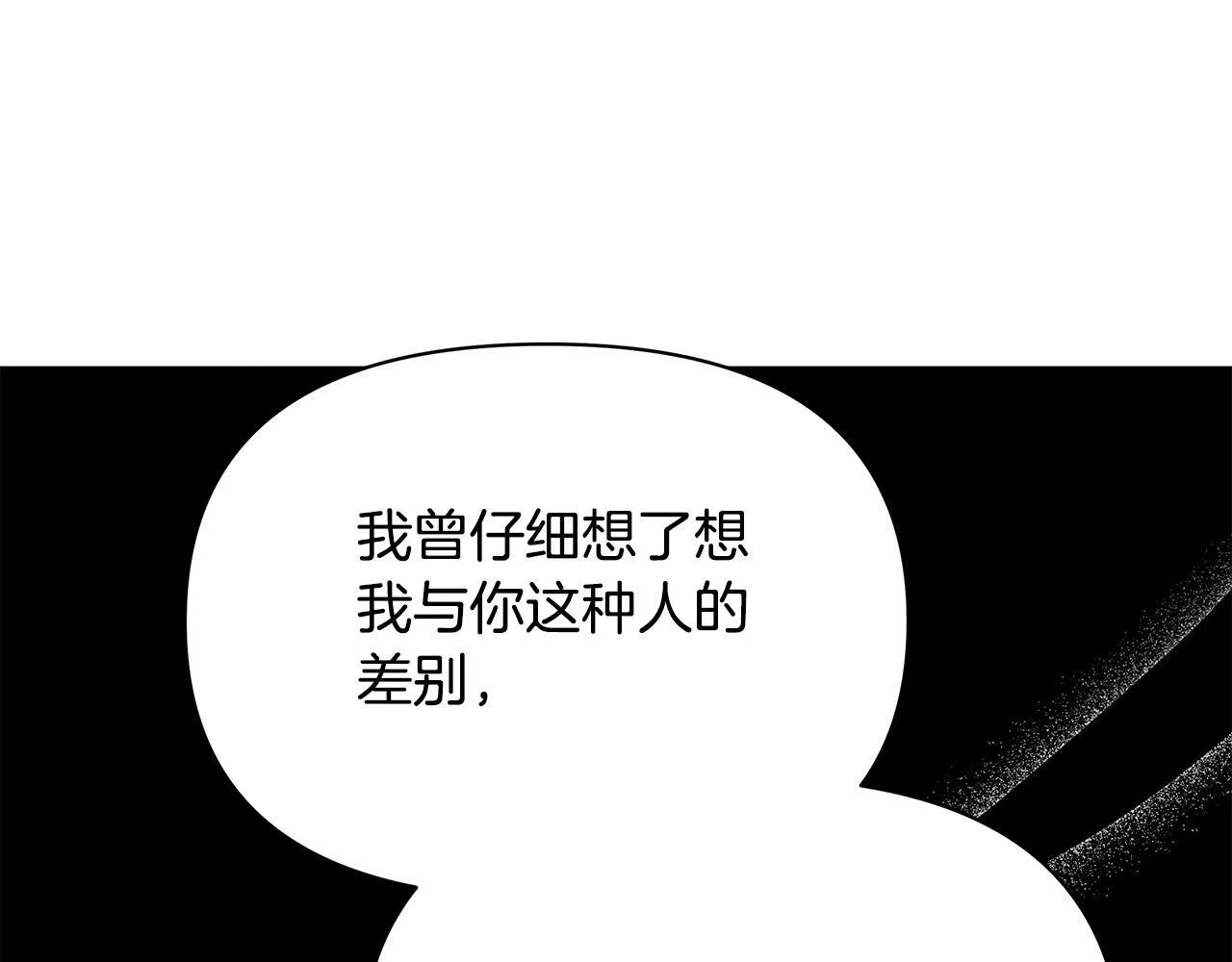 第32话 被诅咒之地17