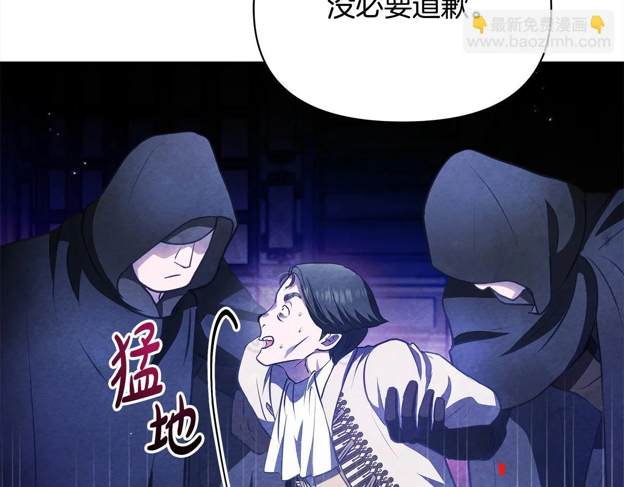 第32话 被诅咒之地33