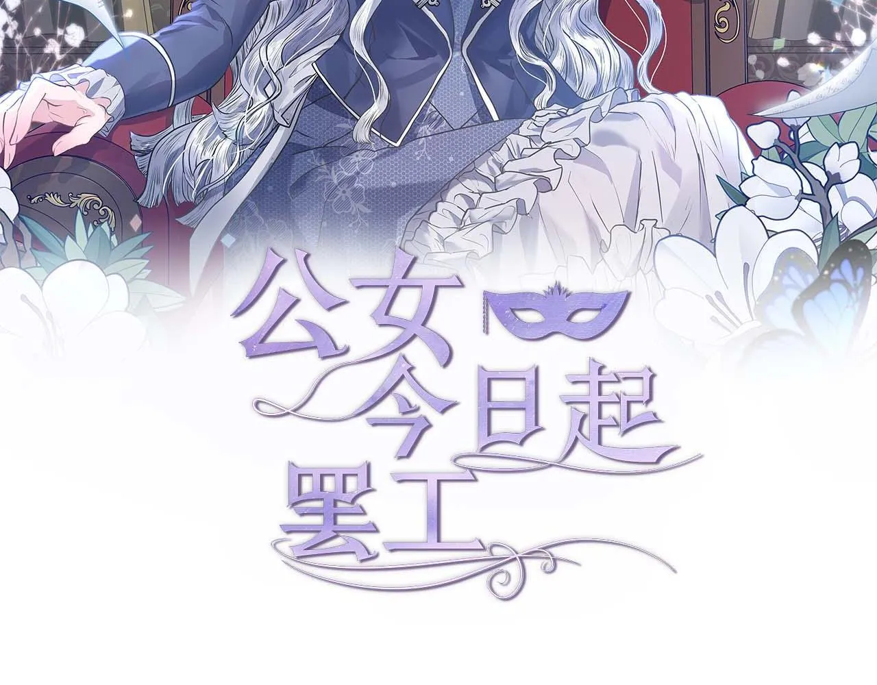 第58话 雪山上的神秘人影11