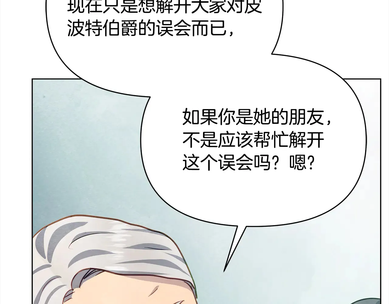 第26话 间谍164