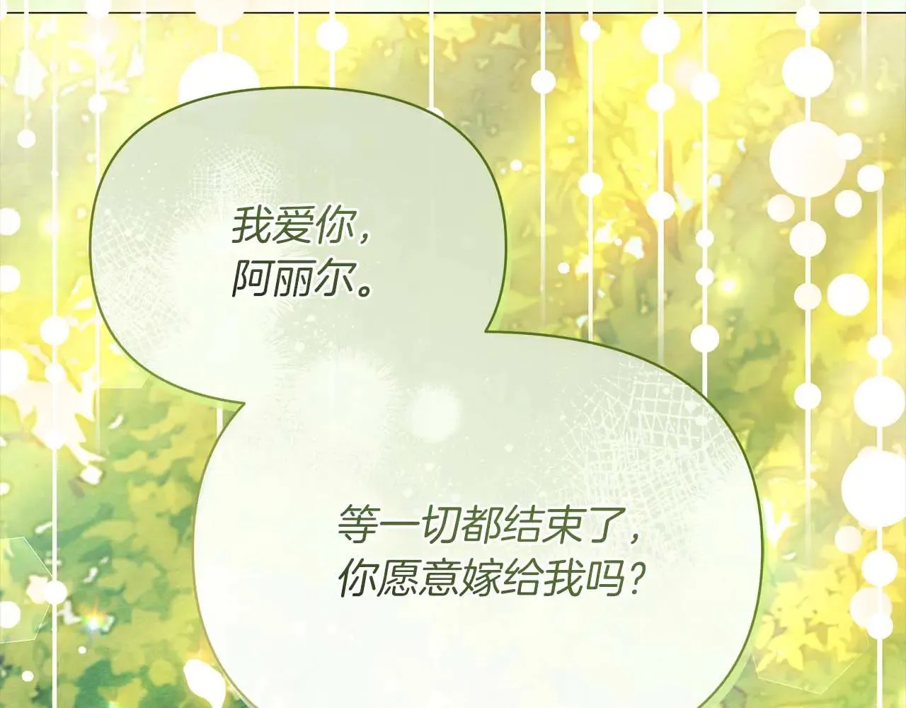 第64话 真相与真实的记忆223