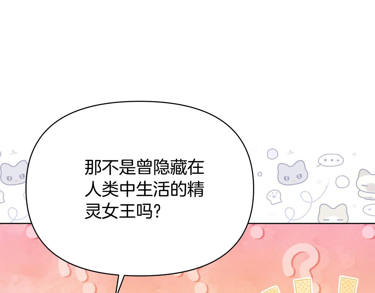 第55话 不会再犹豫85