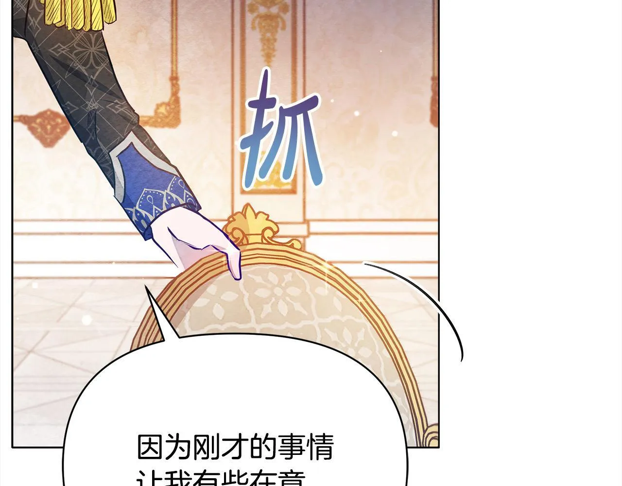 第8话 你不怕我被诅咒的眼睛？98