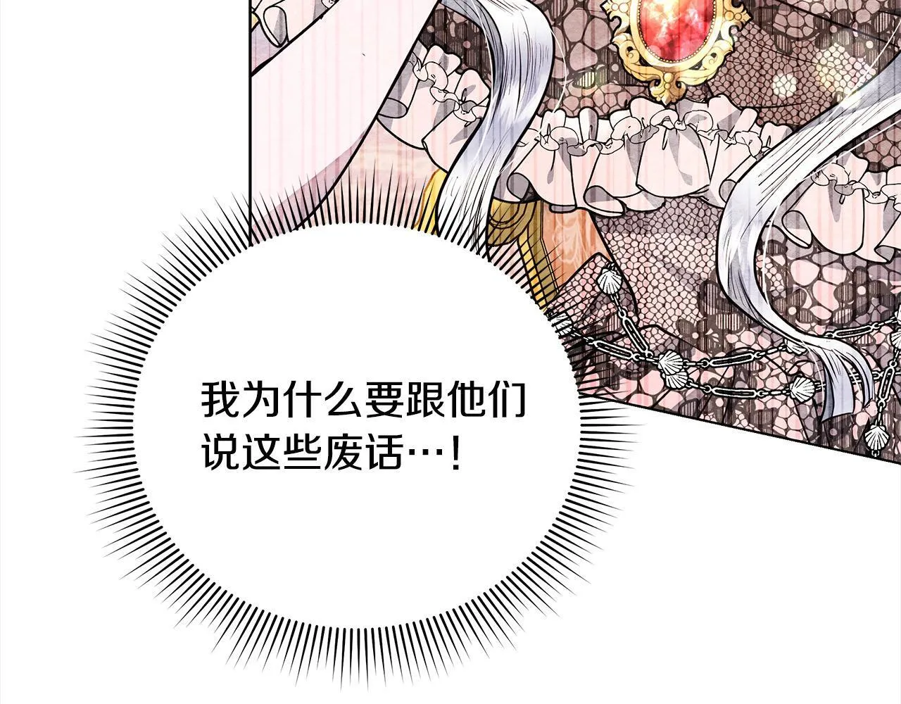 第9话 骑士团长温柔示好48