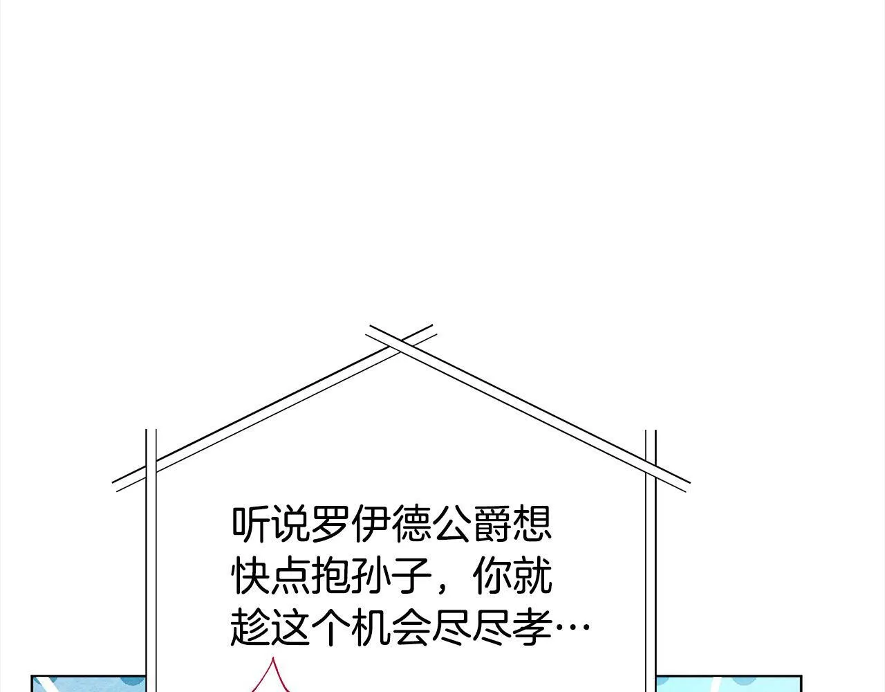 第29话 想抱孙子？63