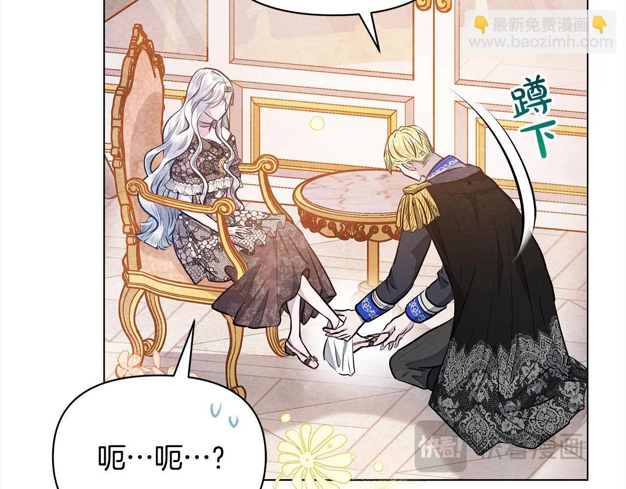 第8话 你不怕我被诅咒的眼睛？39