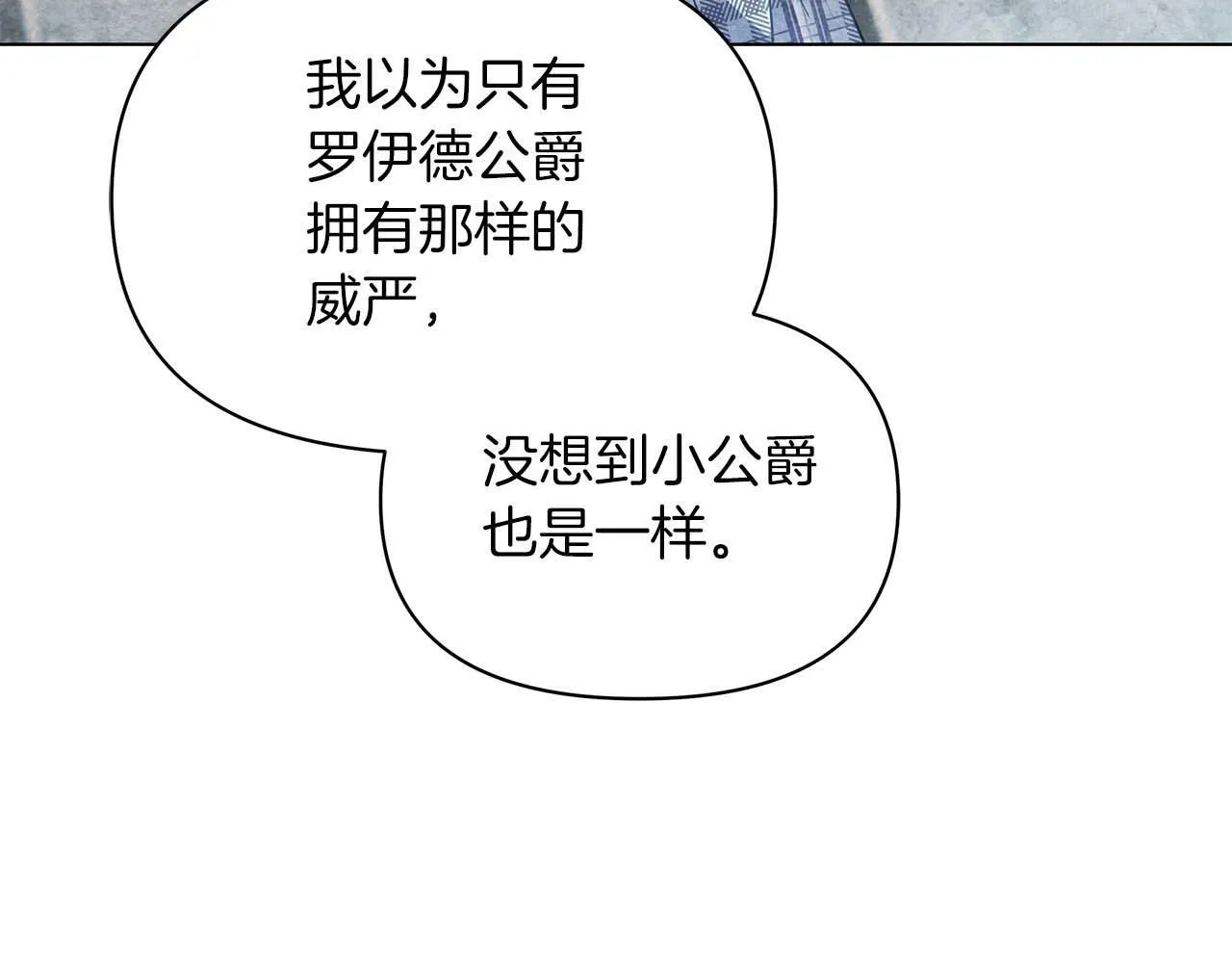 第61话 表面温顺的猛兽152