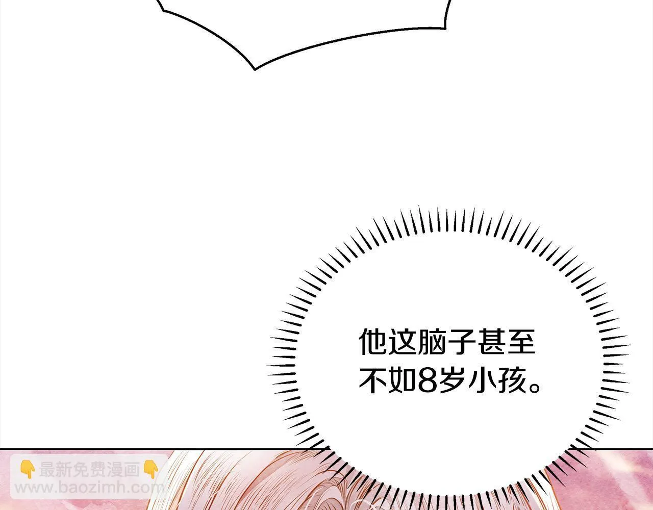 第3话 今生不再做背锅侠91