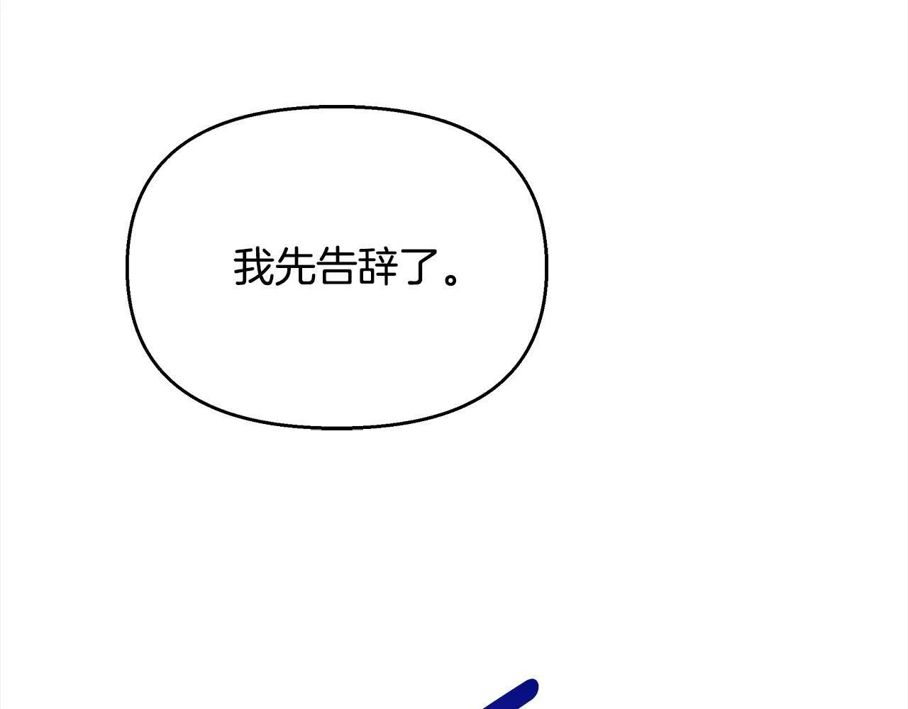 第9话 骑士团长温柔示好52