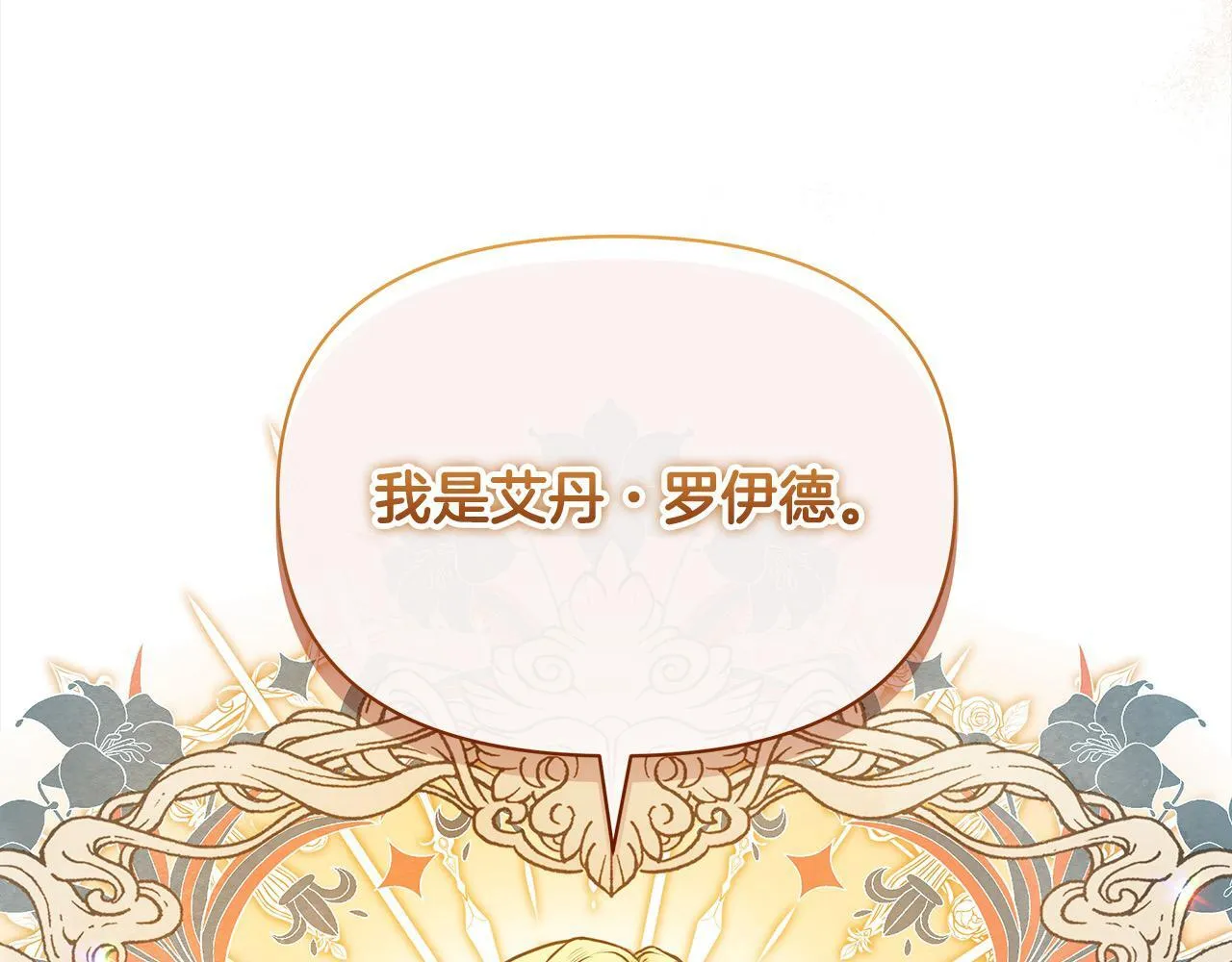 第5话 初遇骑士团长222