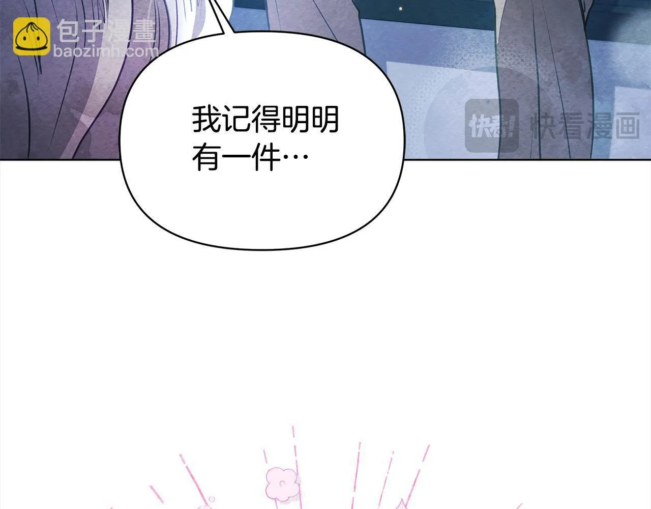 第29话 想抱孙子？207