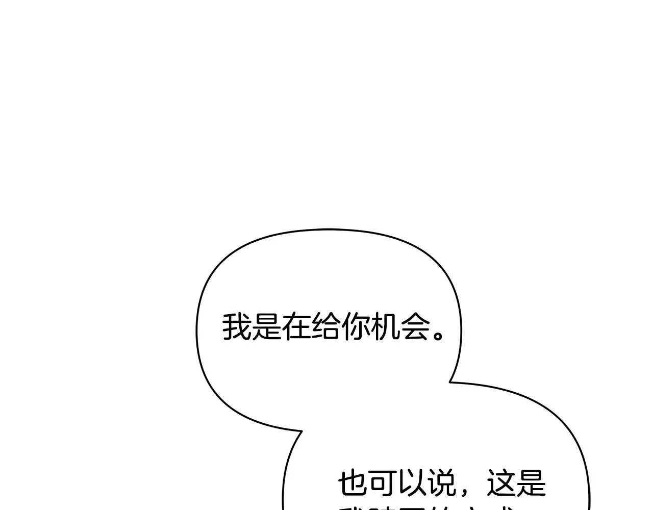 第48话 愿意和我走吗？74