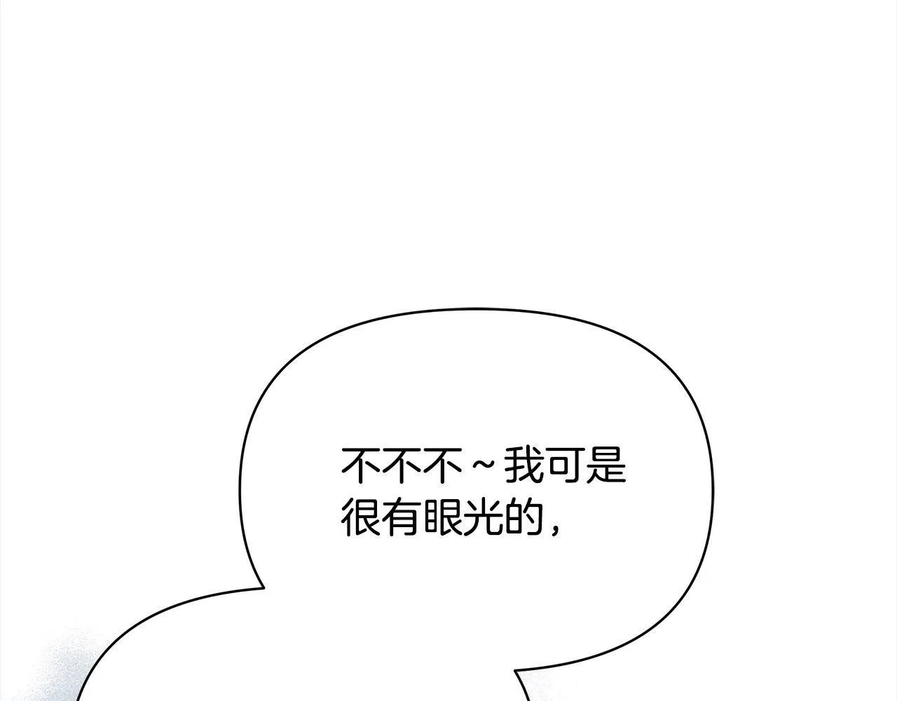 第12话 是谁送我性感礼服？194