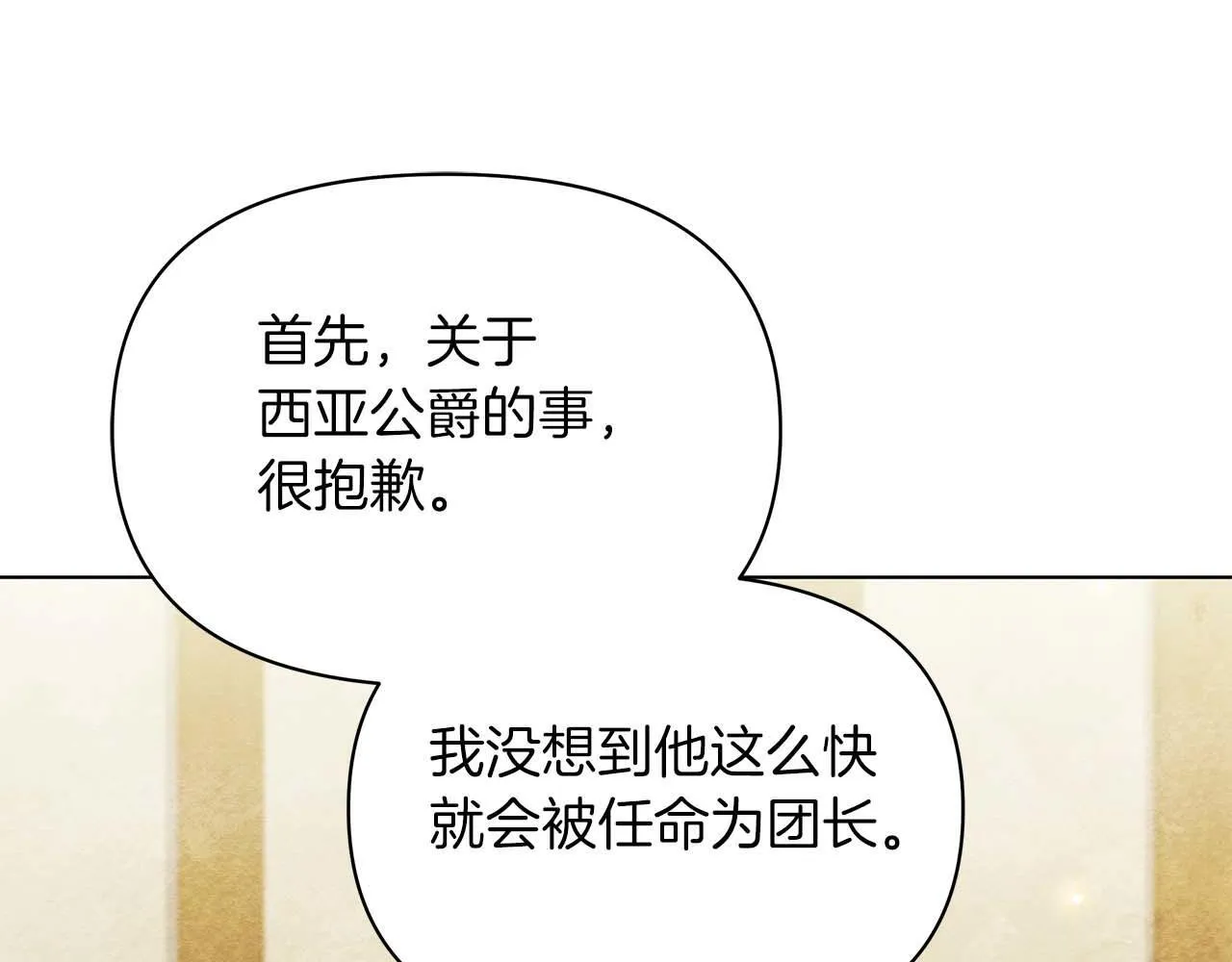 第57话 危险的男人31