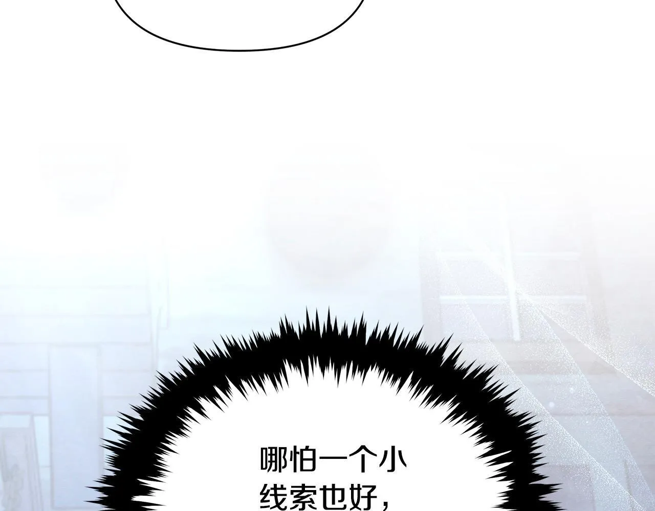 第15话 情报工会32