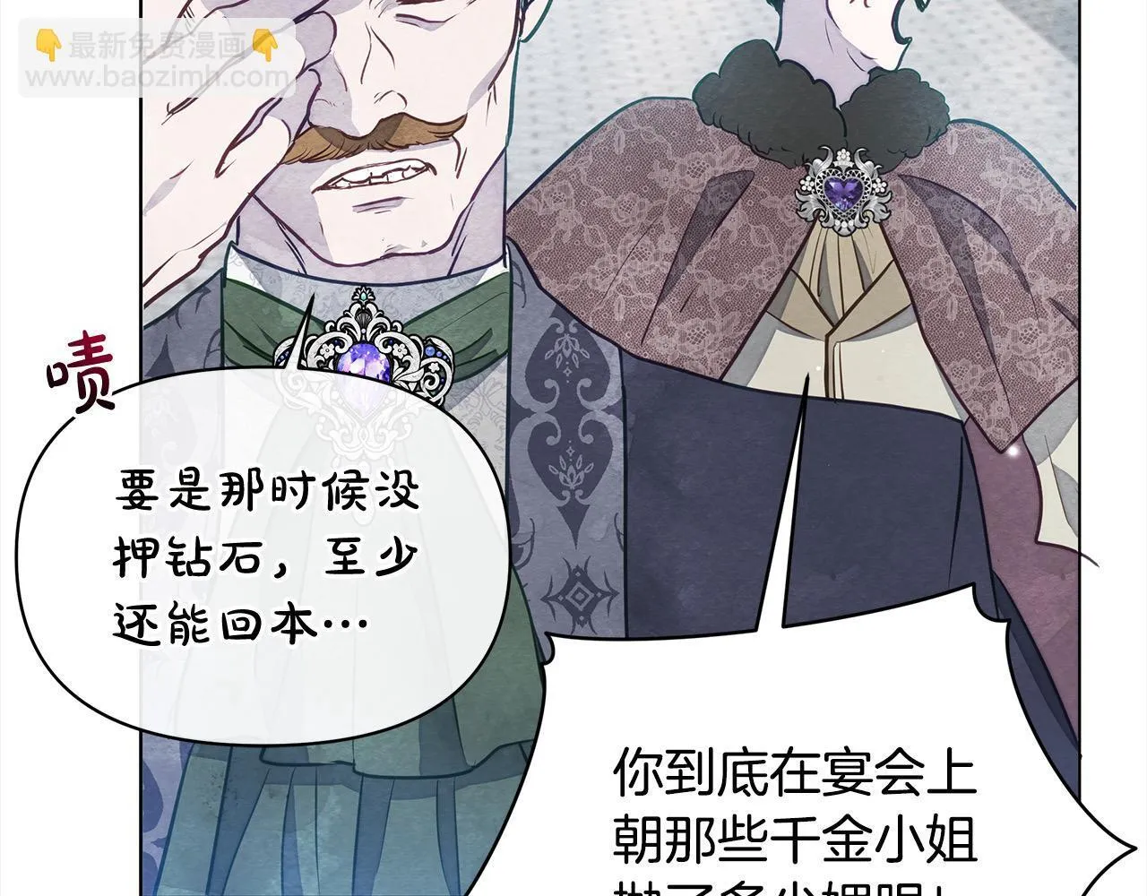 第14话 奶妈的家人全死了？9