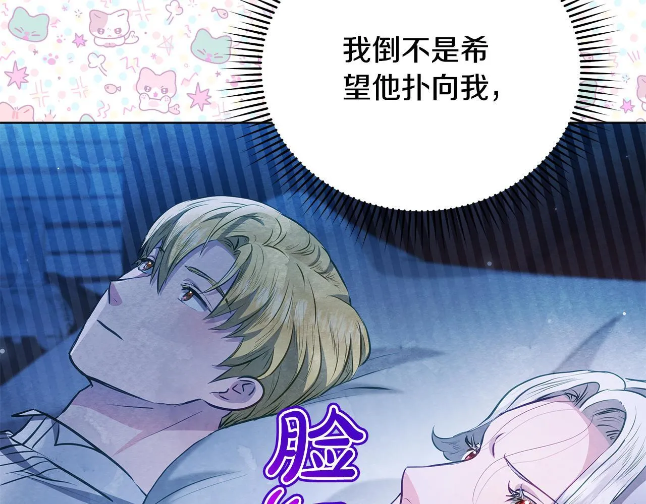 第52话 一起睡91