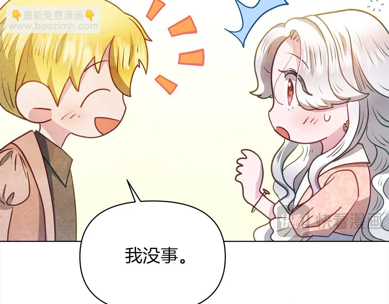 第30话 横穿危险森林40