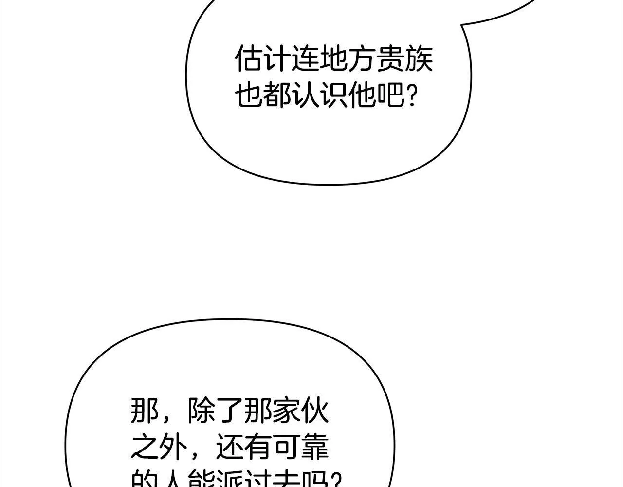 第16话 南部的骚乱192