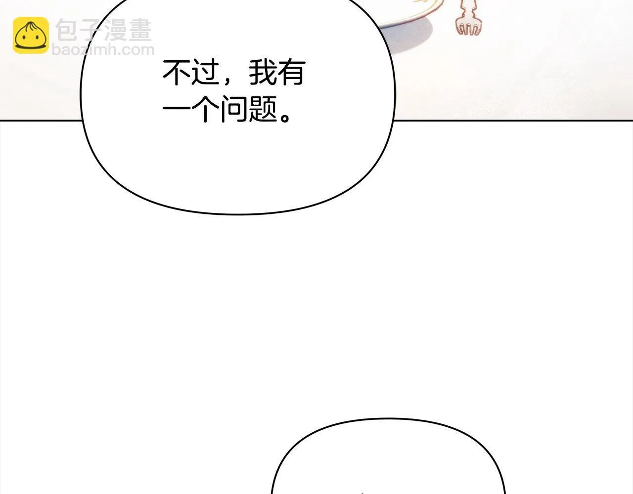 第29话 想抱孙子？120