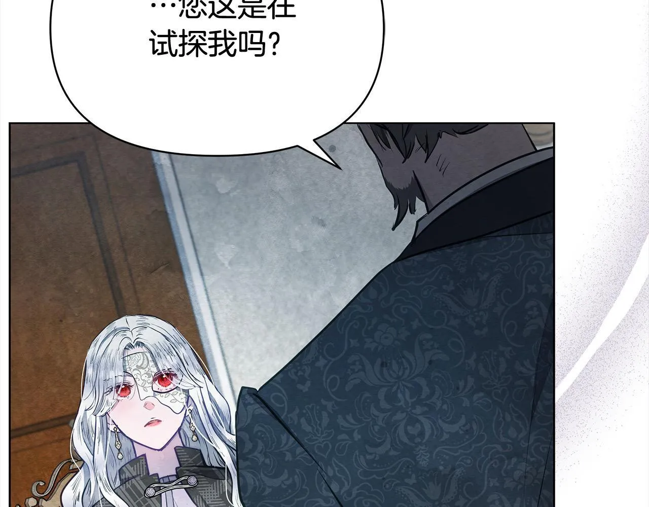 第12话 是谁送我性感礼服？87
