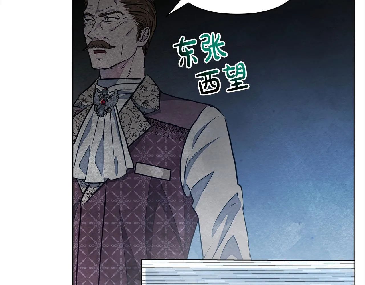 第10话 查废物父亲犯罪铁证23