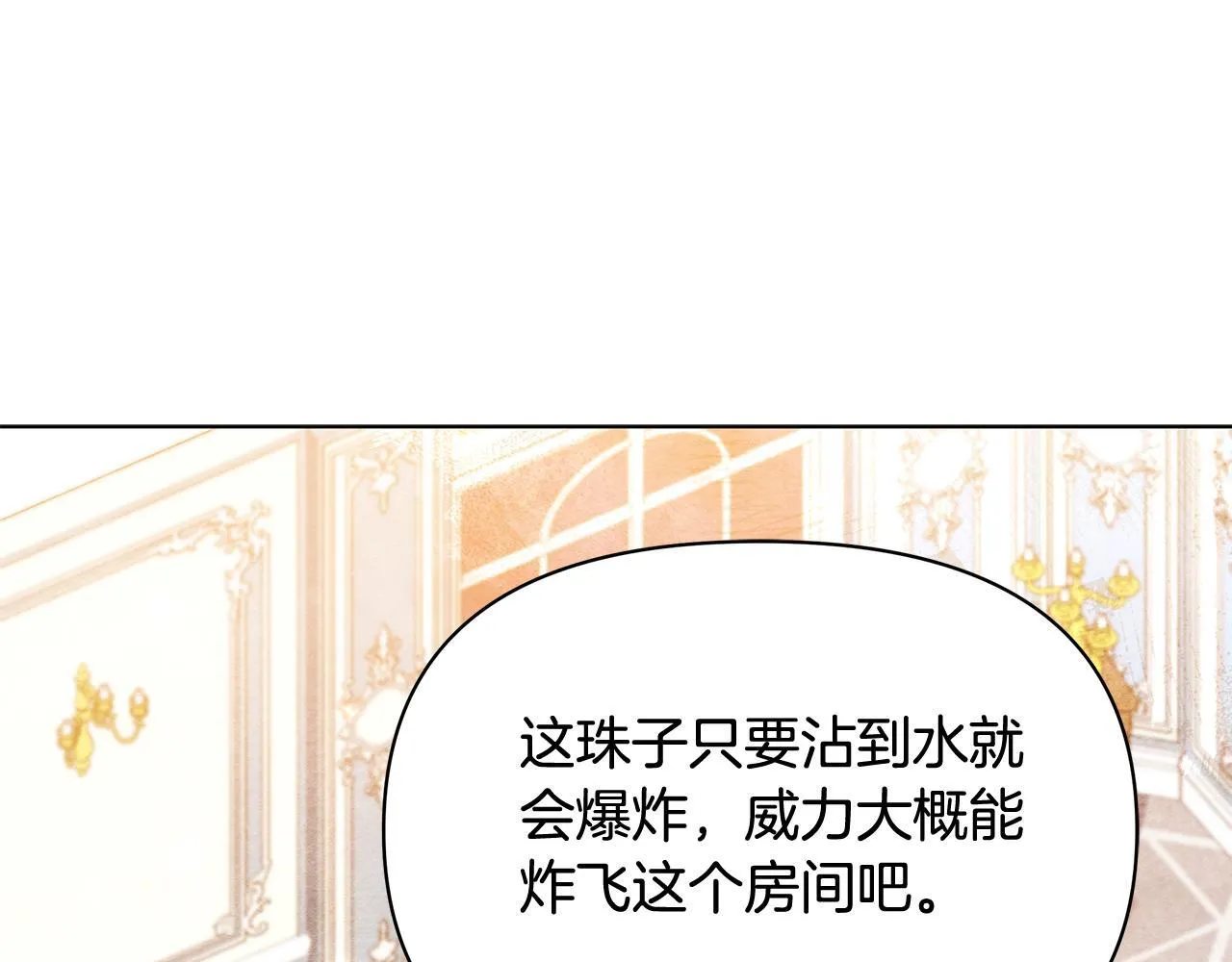 第37话 配合演戏232