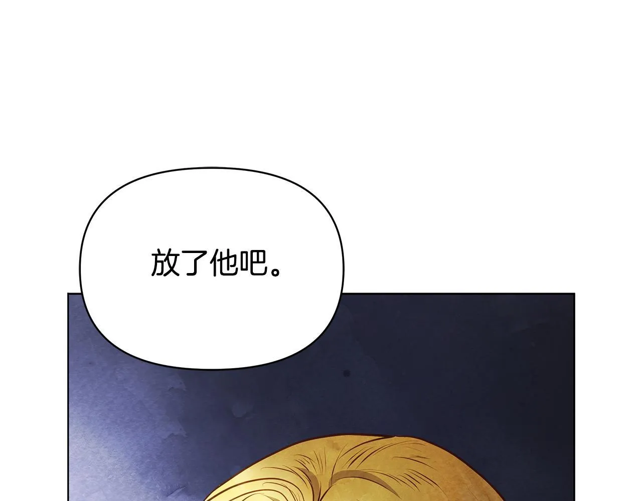第44话 不要道歉93