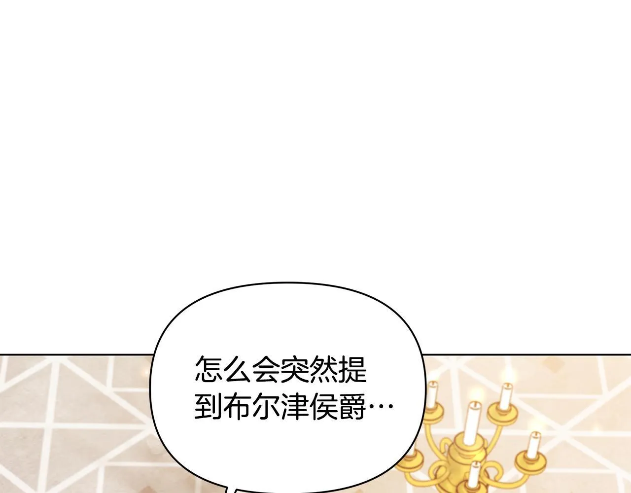 第38话 计划成功！54