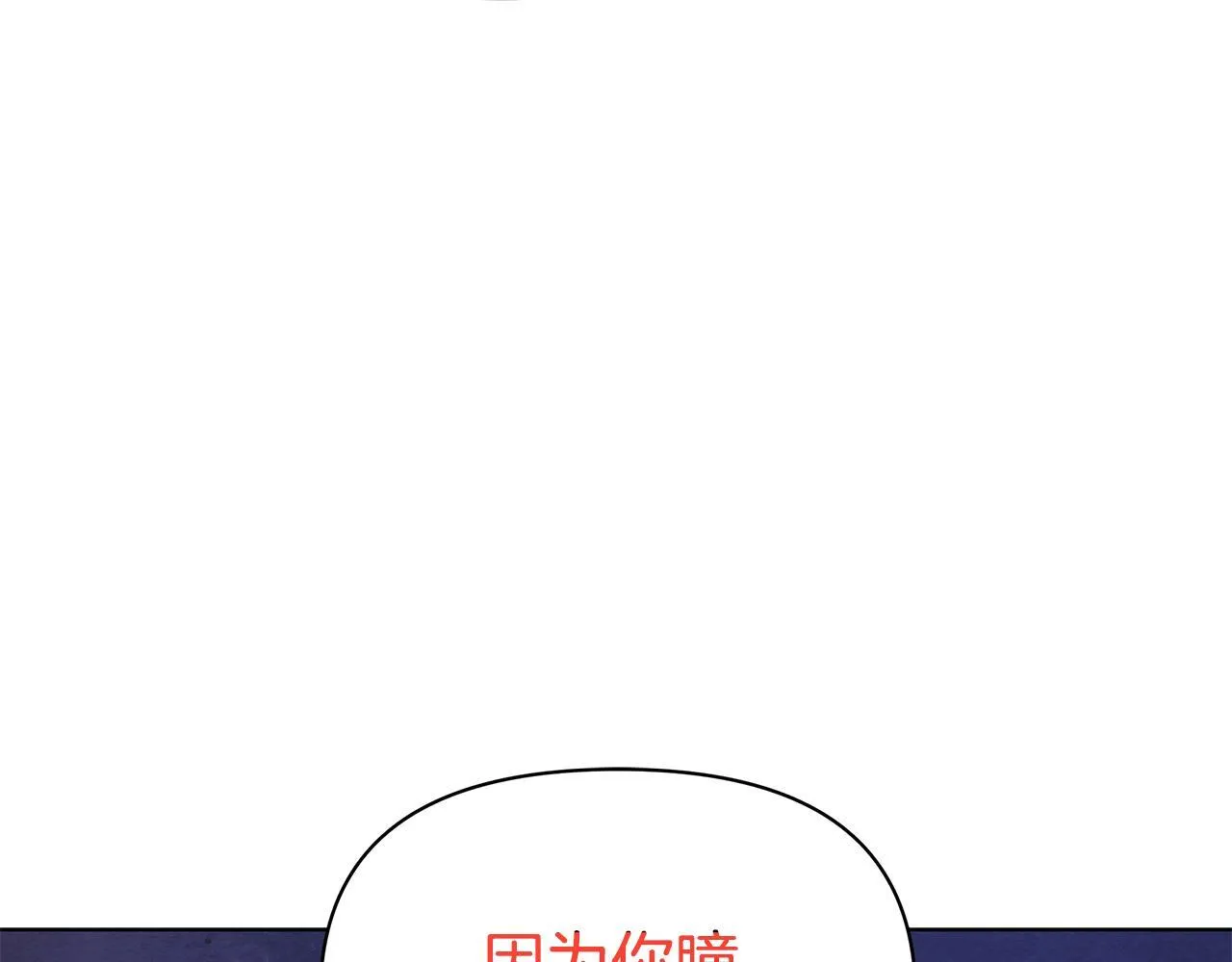 第54话 火红的瞳孔86