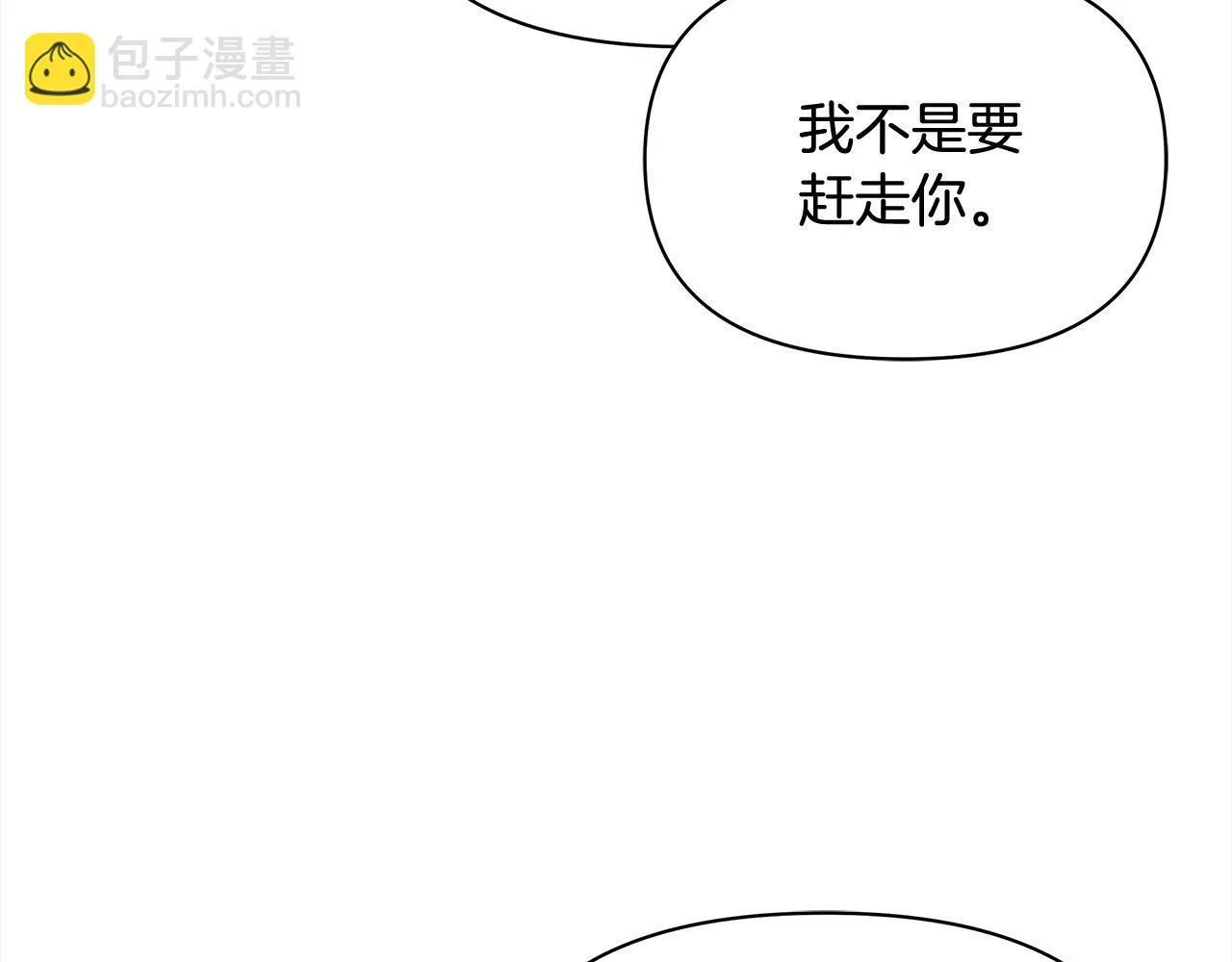 第14话 奶妈的家人全死了？137