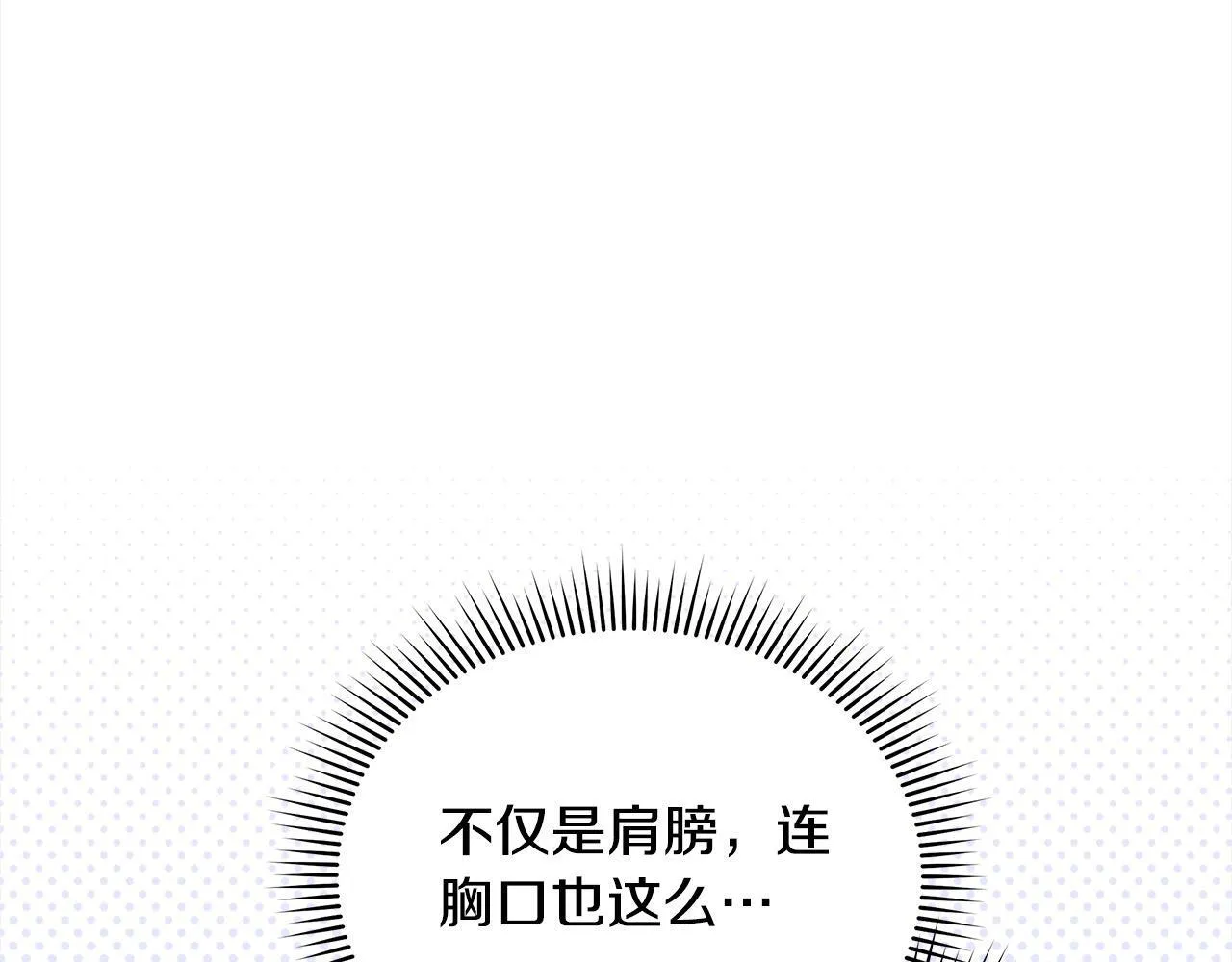 第13话 皇太子邀我共舞～51