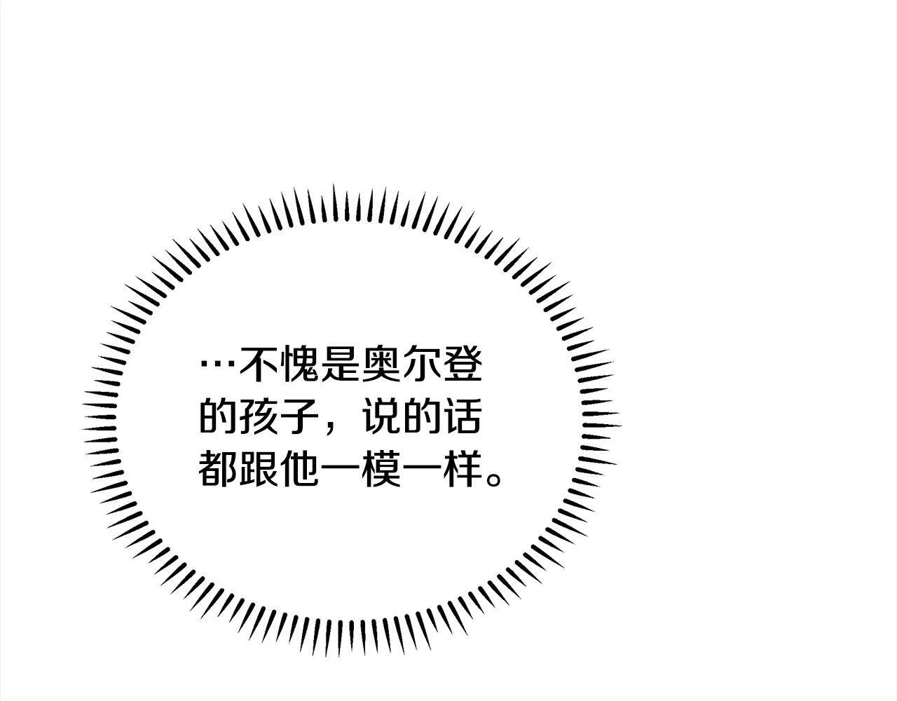 第3话 今生不再做背锅侠16