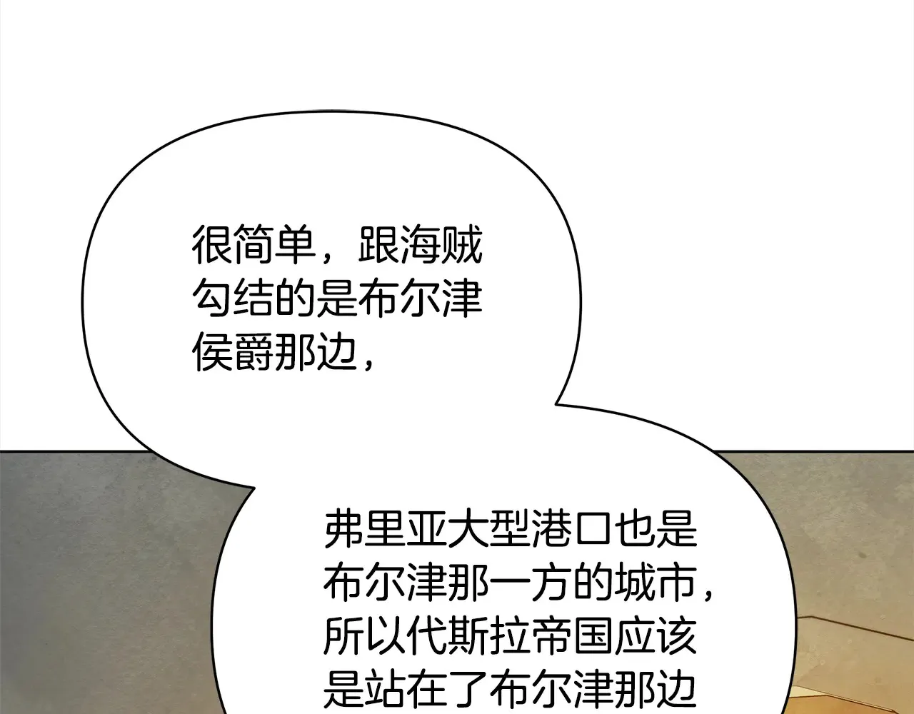 第26话 间谍51
