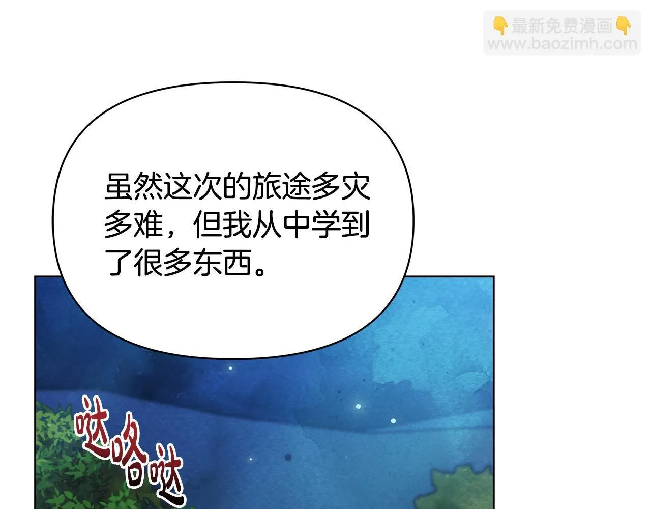 第45话 找到孩子了！203