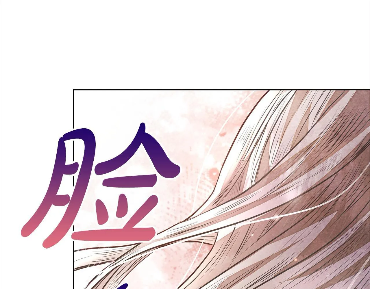第19话 练习“亲密行为”173