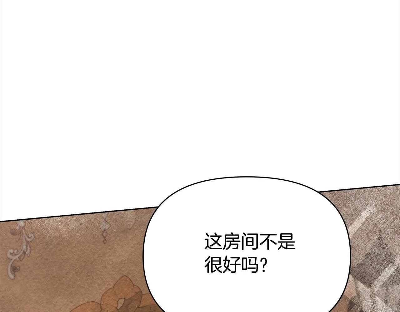 第18话 共住一间房79