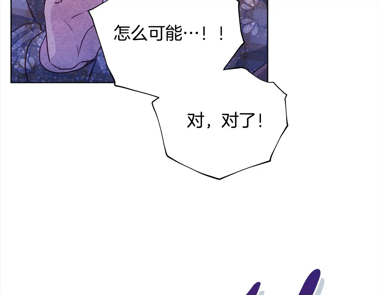 第27话 摘下面具46