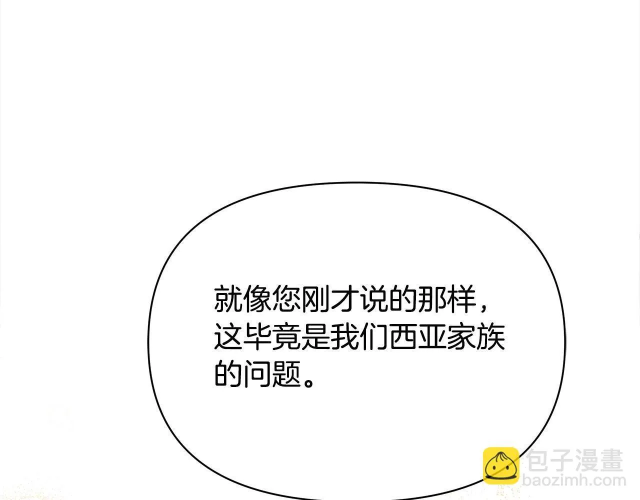 第10话 查废物父亲犯罪铁证152