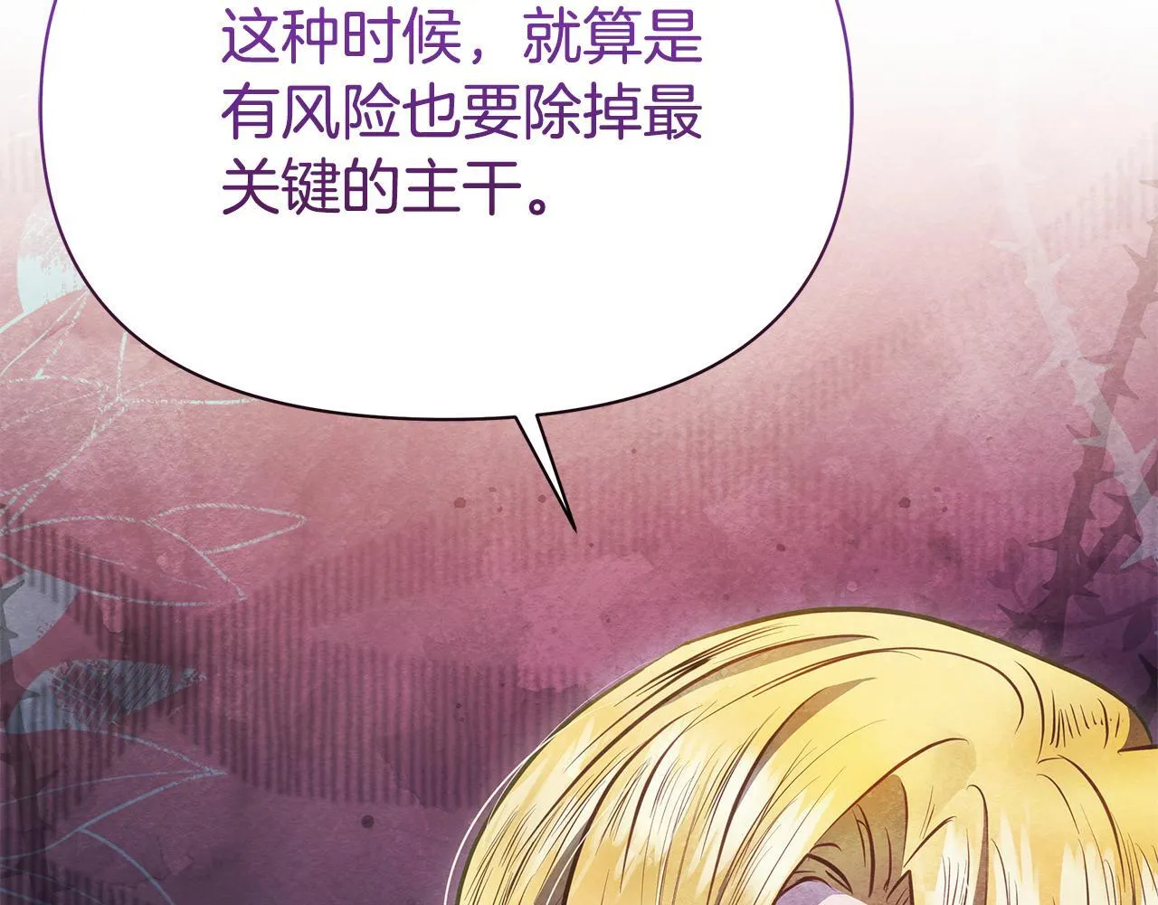 第38话 计划成功！238
