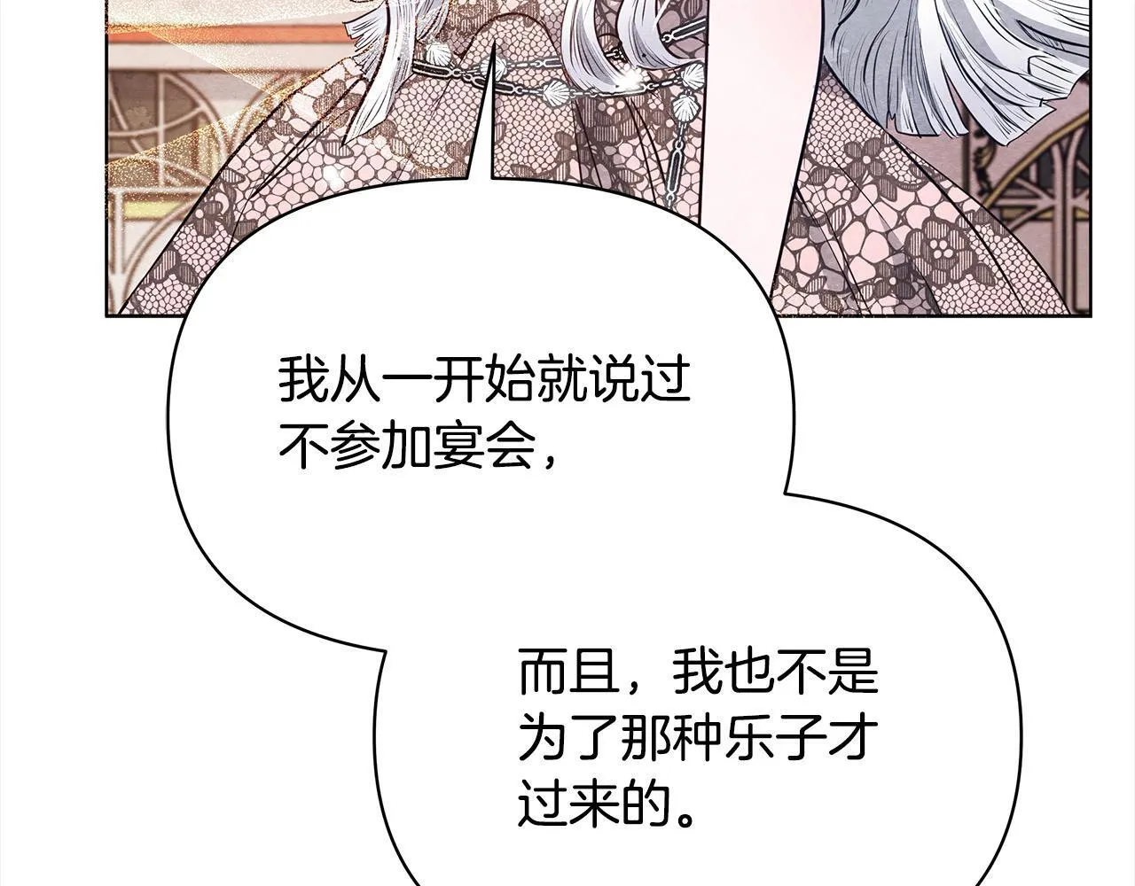 第7话 皇太子竟然替我解围？68
