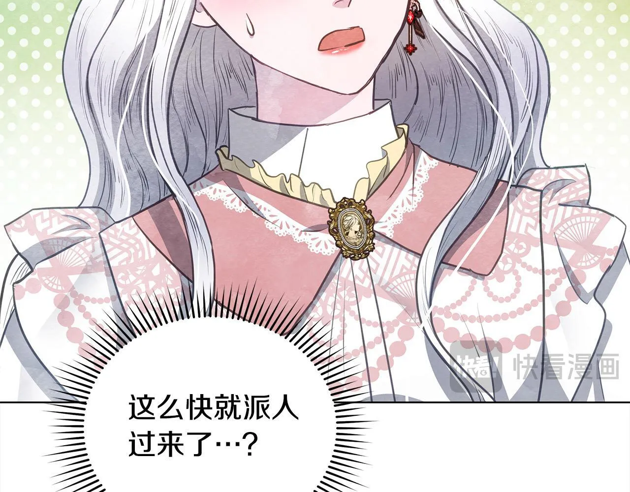 第35话 吃佣兵的醋？74