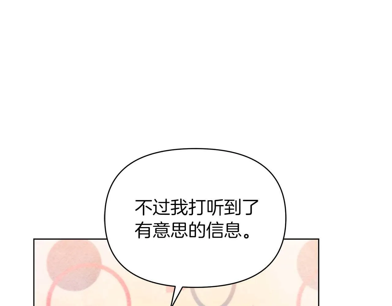 第57话 危险的男人34