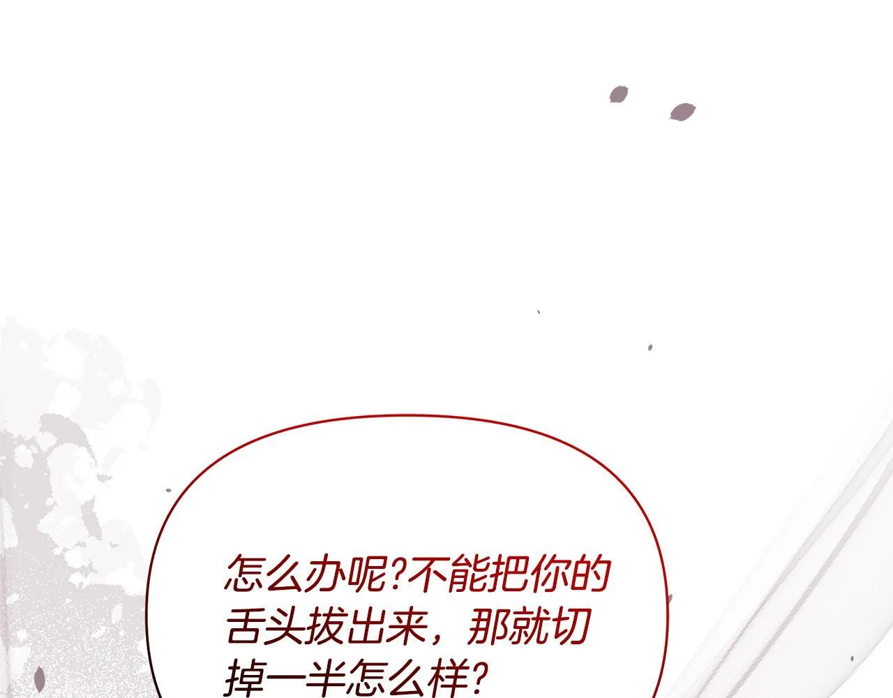 第44话 不要道歉50