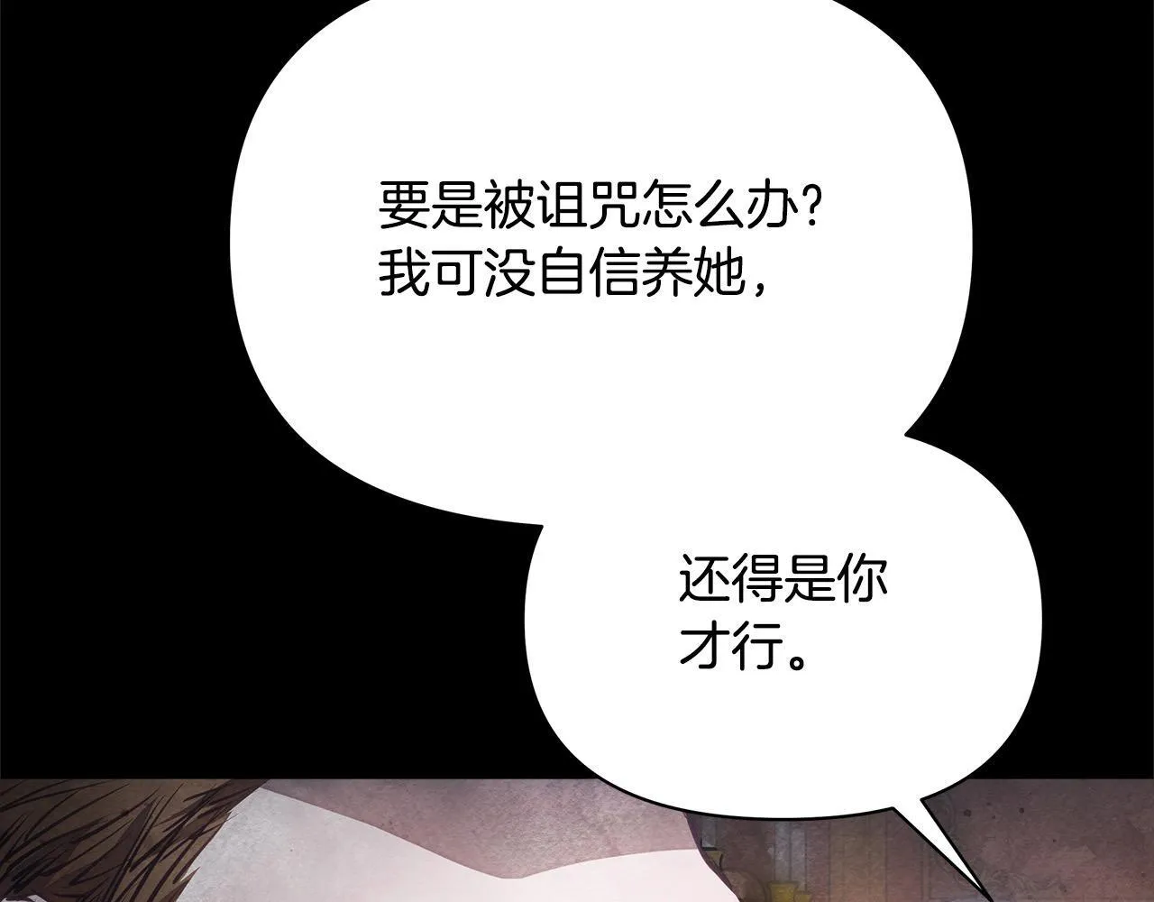 第2话 我父亲就是我的噩梦32