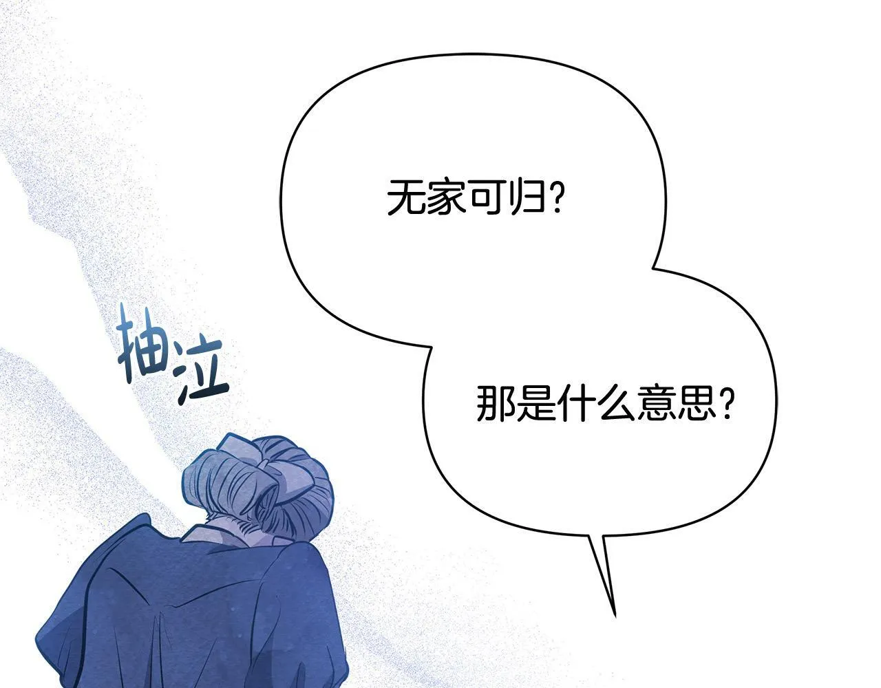 第14话 奶妈的家人全死了？156
