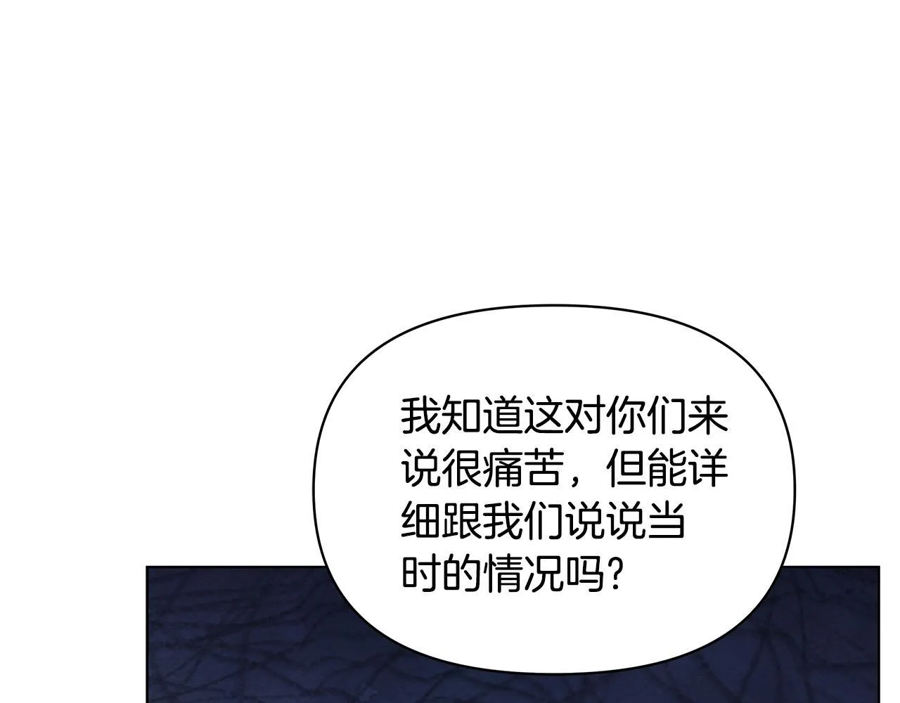 第40话 调查59