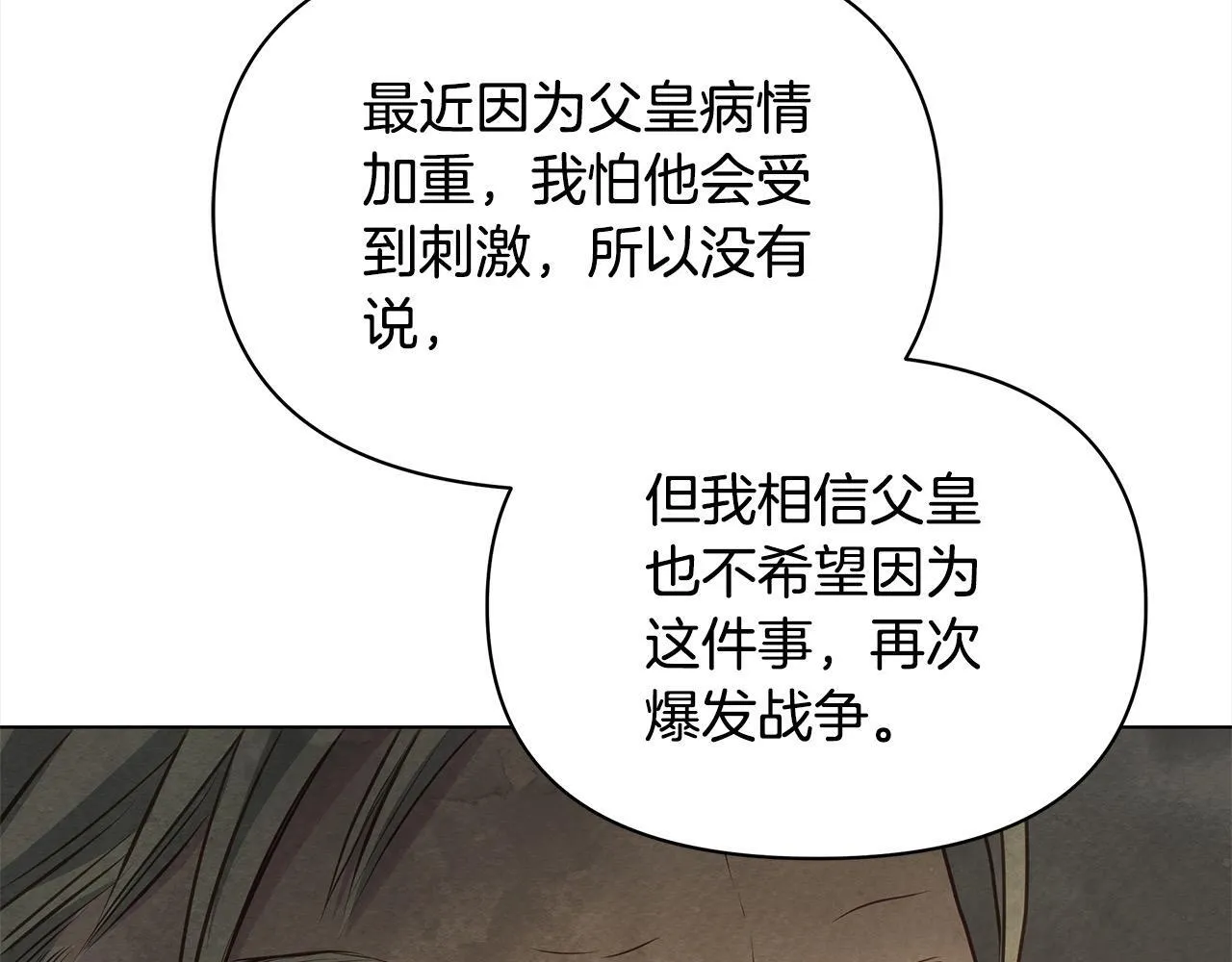第16话 南部的骚乱181