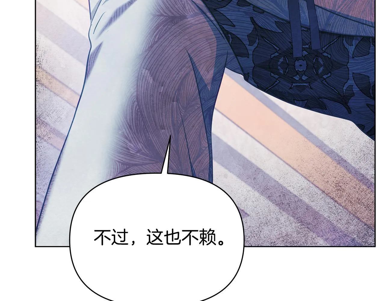 第41话 我要亲自去193