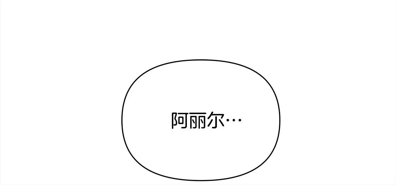 第9话 骑士团长温柔示好55